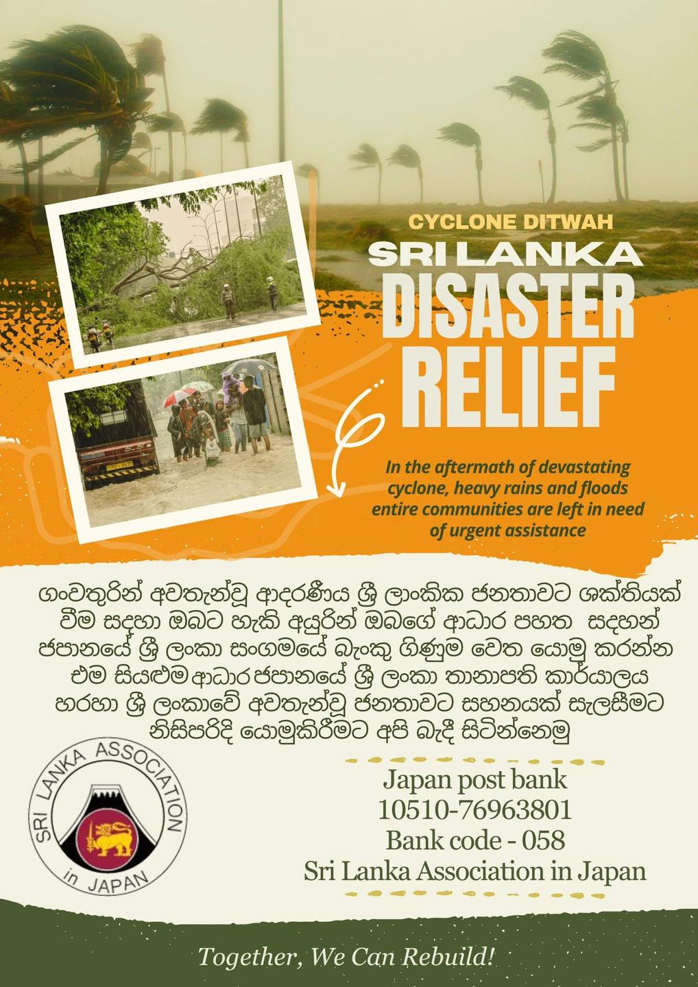 Donate for Sri Lanka